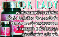 แบนเนอร์ OK LaDy