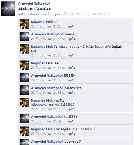 ฝากรูป