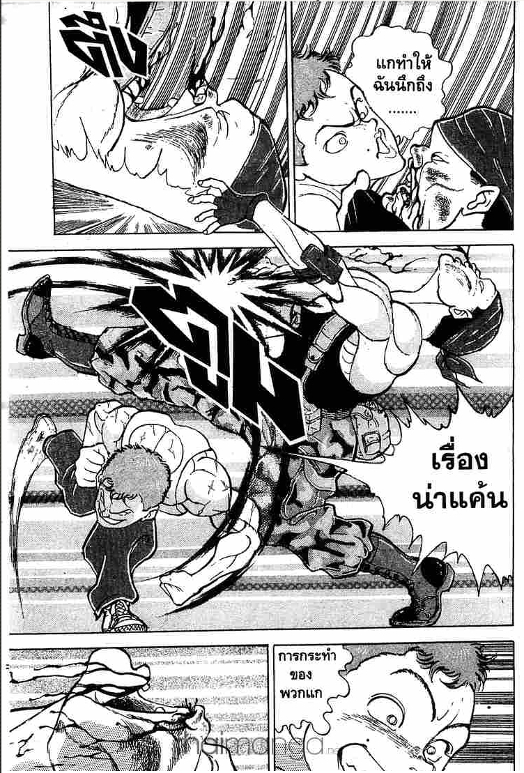 Grappler Baki - หน้า 138