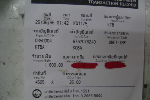 ฝากรูป