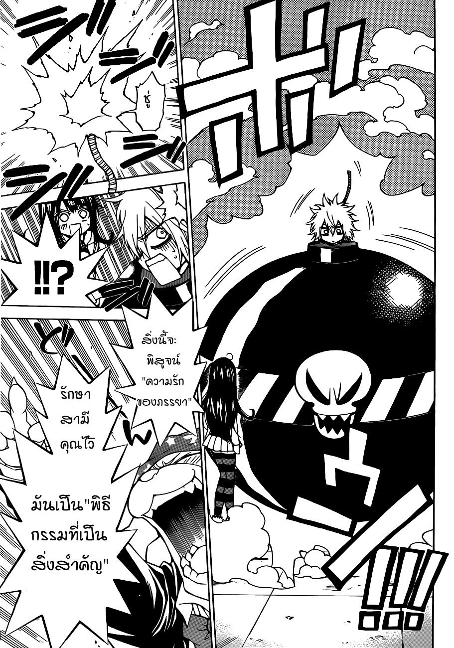 อ่านการ์ตูน Magico 31 ภาพที่ 15