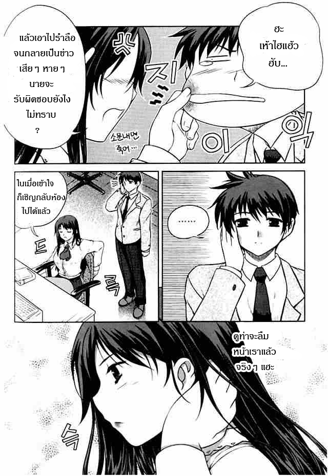 อ่านการ์ตูน Unbalance 2 ภาพที่ 5