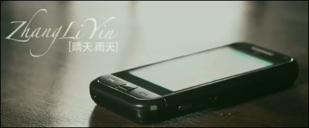 โอ๊ะ ะะ ,, โทรศัพท์ยัยชเว