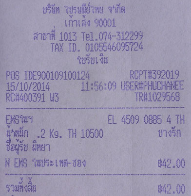 ฝากรูป