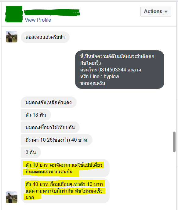 ฝากรูป
