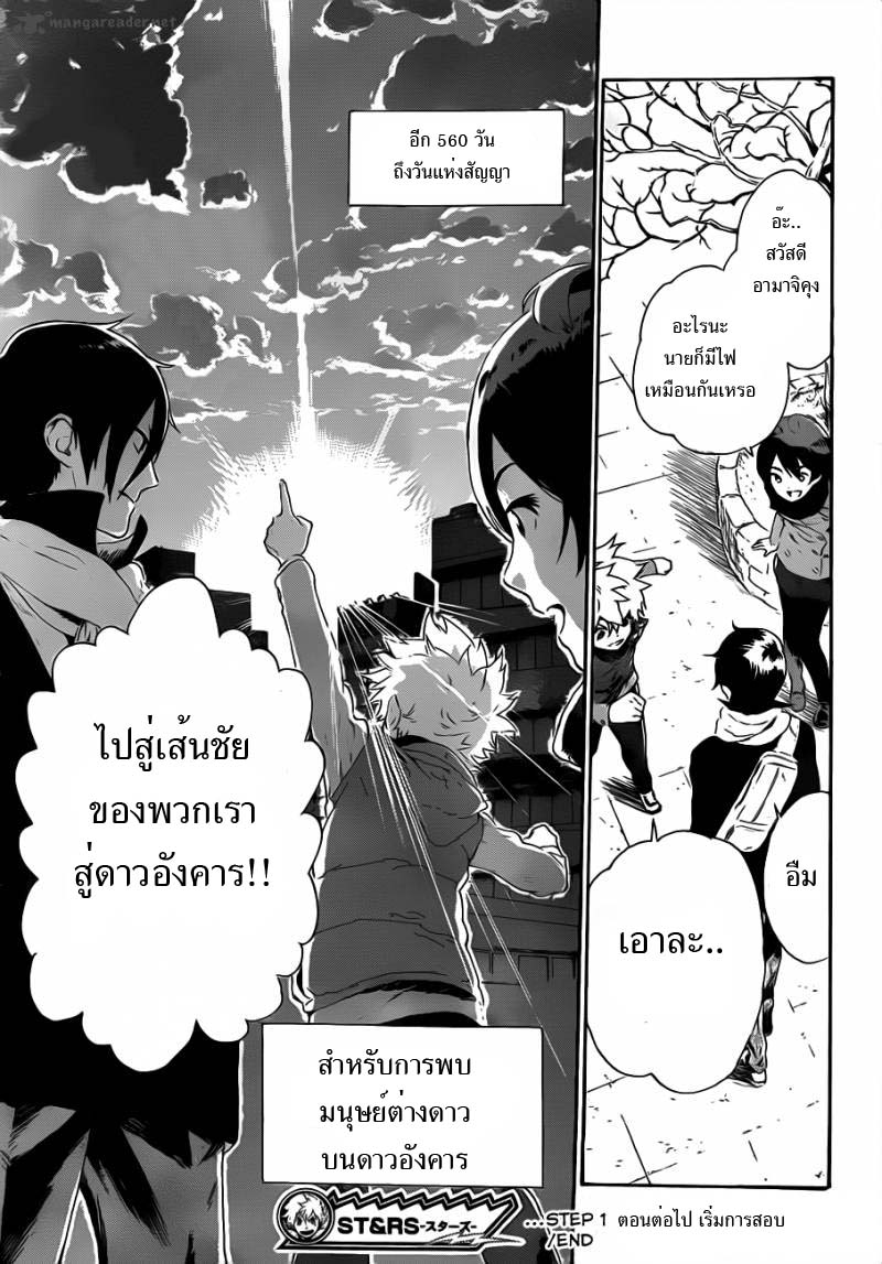 อ่านการ์ตูน ST&RS Step 1 – ST&RS ภาพที่ 52