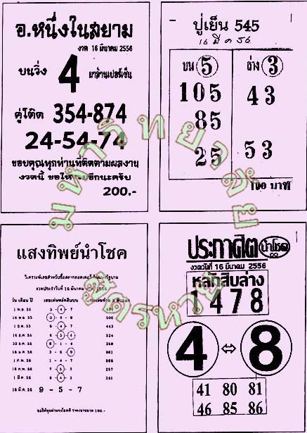 ฝากรูป