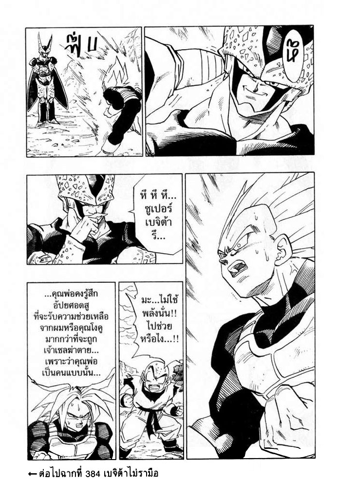Dragon Ball - หน้า 135
