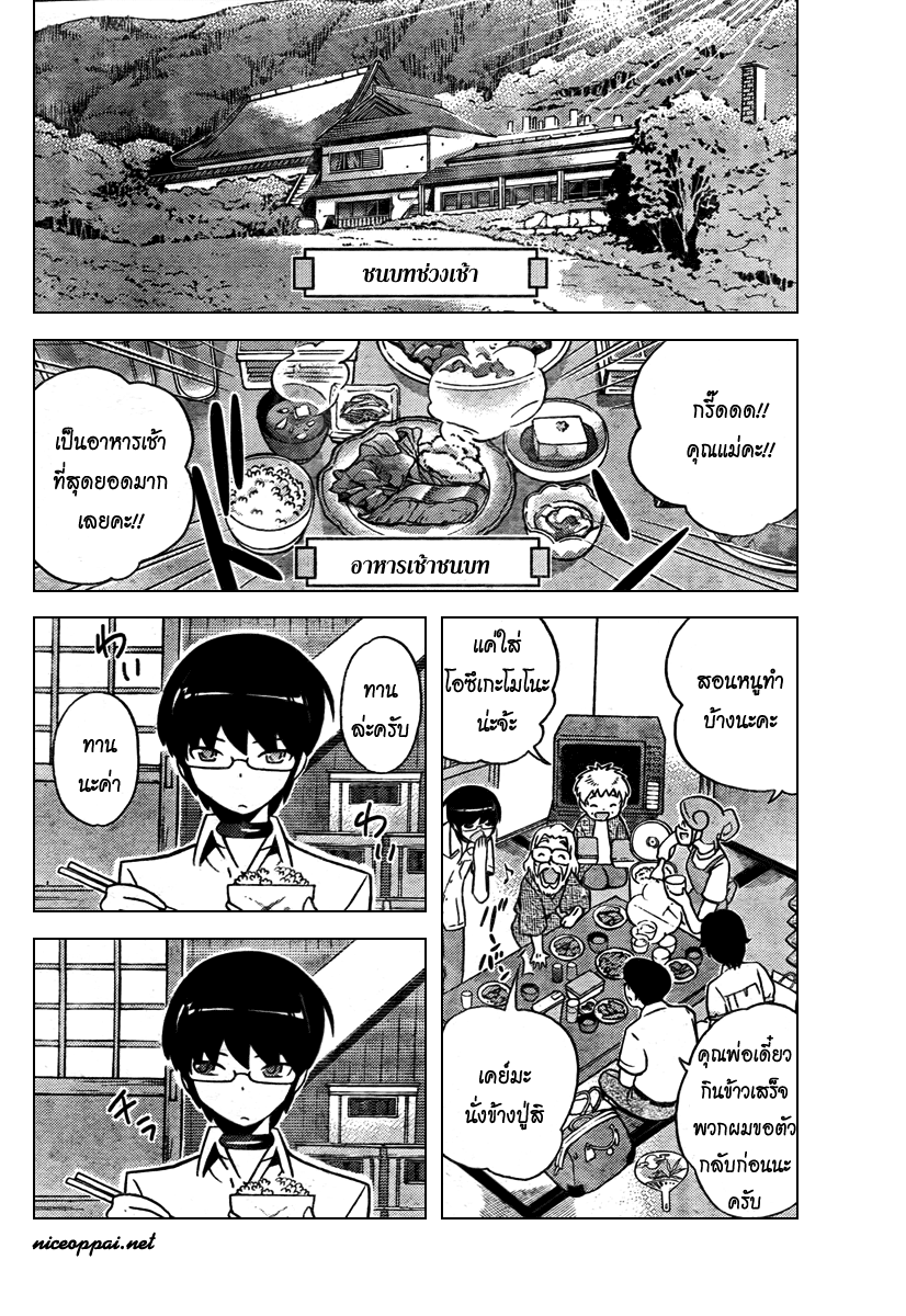 The World God Only Knows - หน้า 22