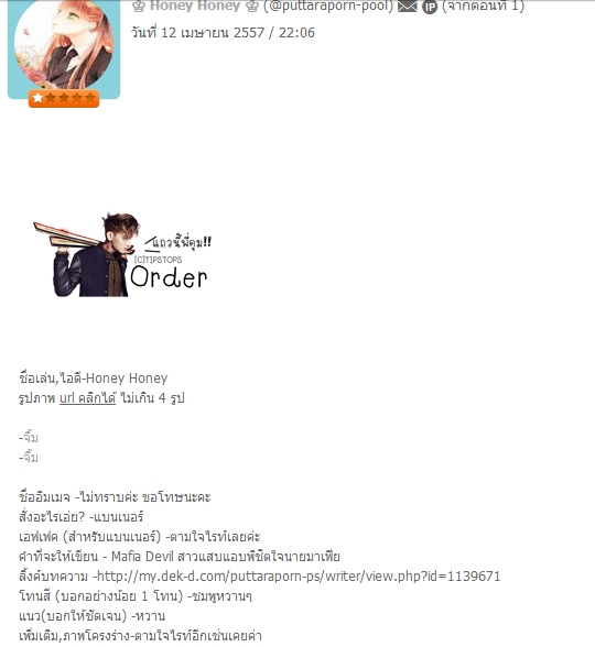 ฝากรูป