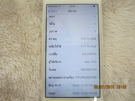ฝากรูป