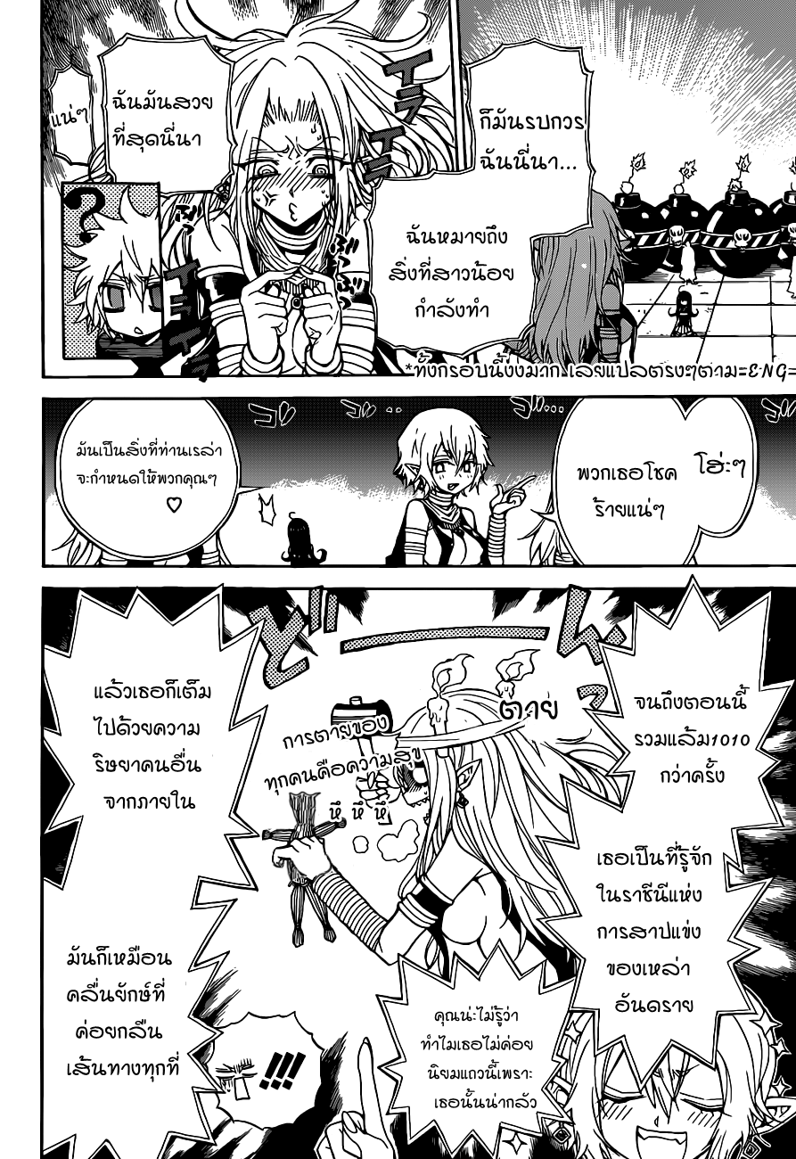 อ่านการ์ตูน Magico 32 ภาพที่ 7