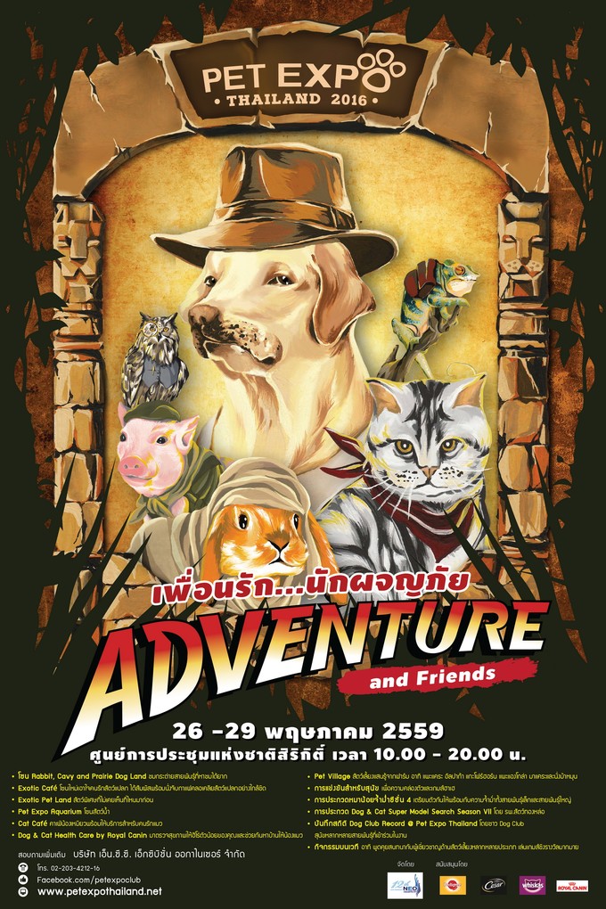 ชวนคนรักสัตว์ ร่วมงาน "Pet Expo Thailand 2016"