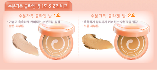 Moistful collagen Balm color
