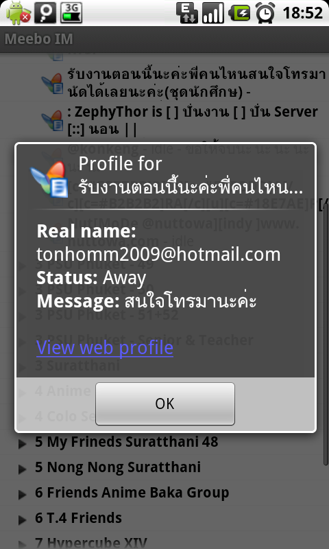 ใครแอดตูมาวะเนี่ย ขายเร๊อะ ชุด นศ อีกต่างหาก