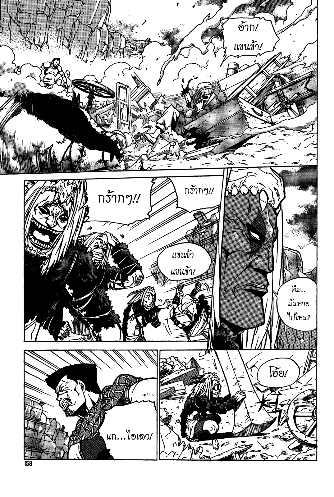 อ่านการ์ตูน Legend of Try 5 ภาพที่ 14