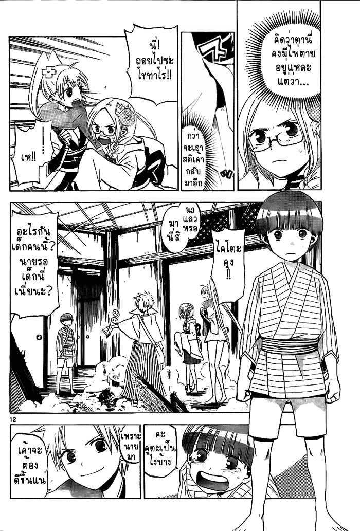 อ่านการ์ตูน Kaitai Shinsho ? 5 ภาพที่ 10