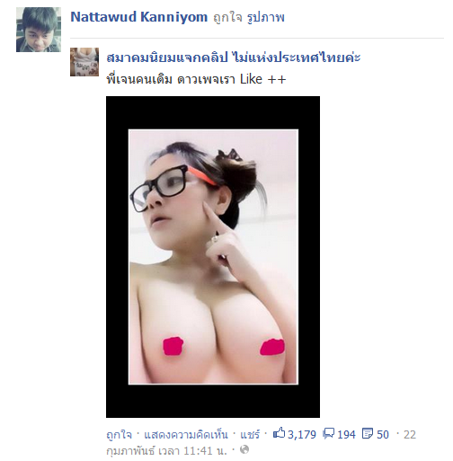 ฝากรูป
