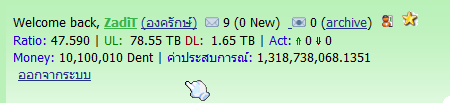 Dent ตรงกับวันที่เลย !!!