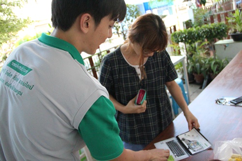 ฝากรูป