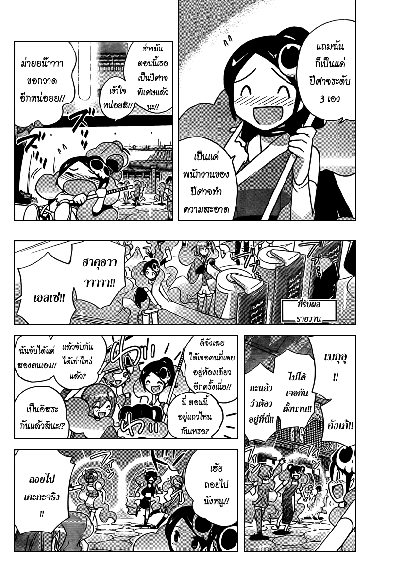 The World God Only Knows - หน้า 3