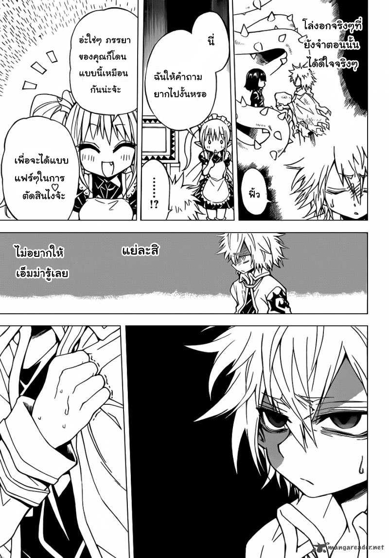 อ่านการ์ตูน Magico 28 ภาพที่ 8