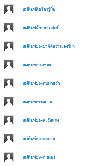 ฝากรูป