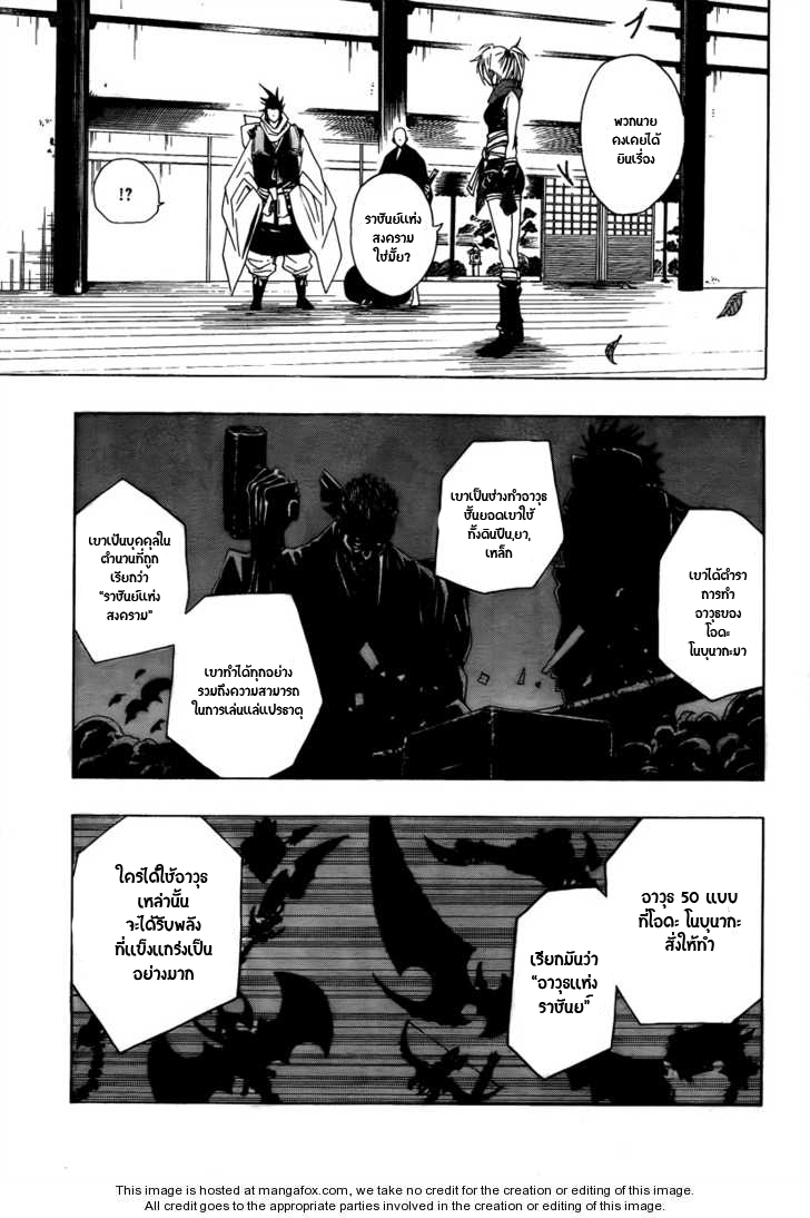 อ่านการ์ตูน Sengoku Armors 0 ภาพที่ 11