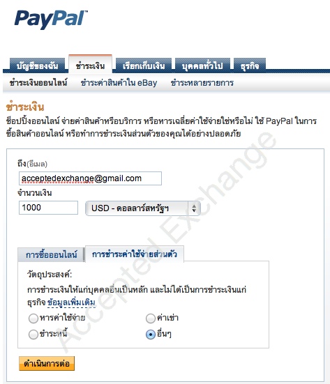 ฝากรูป