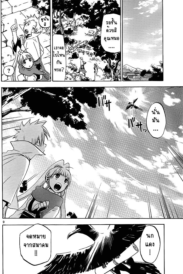 อ่านการ์ตูน Kaitai Shinsho ? 3 ภาพที่ 9