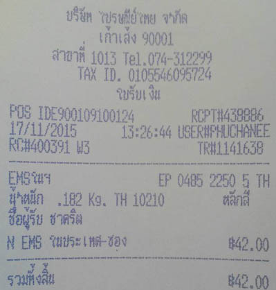 ฝากรูป