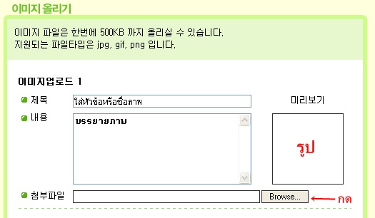 ฝากรูป