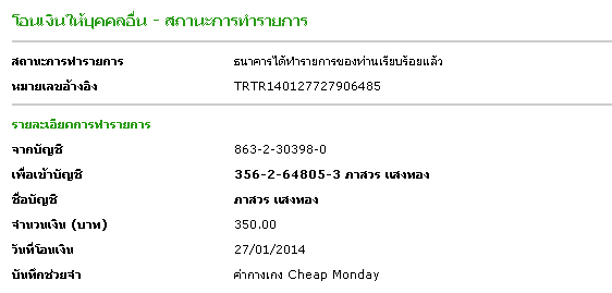 ฝากรูป