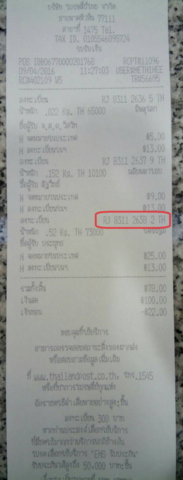 ฝากรูป
