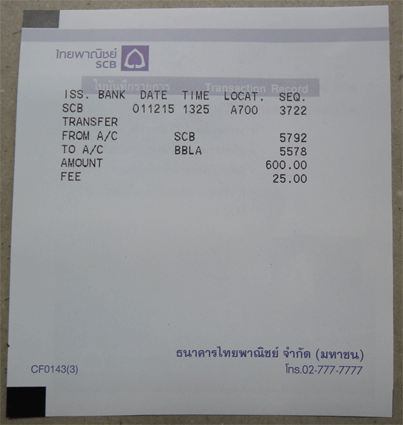 ฝากรูป