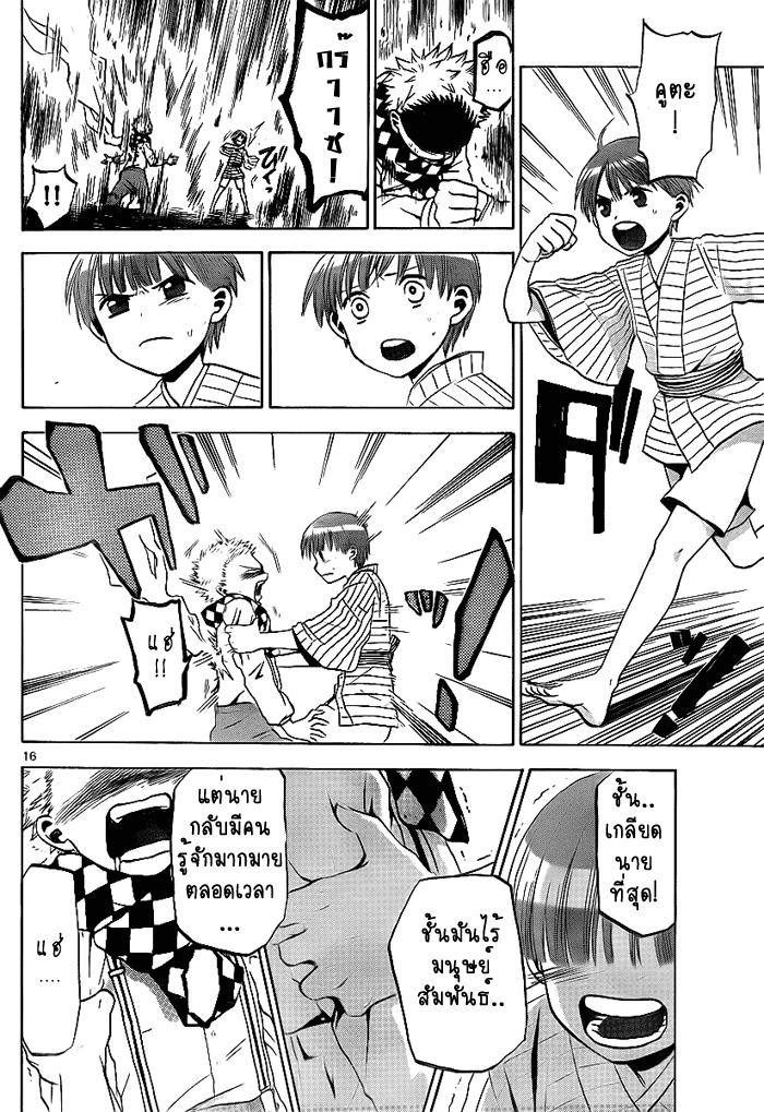 อ่านการ์ตูน Kaitai Shinsho ? 5 ภาพที่ 14