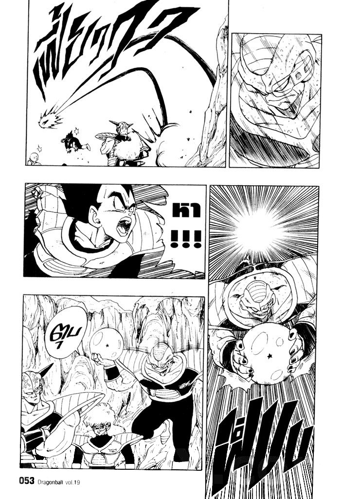 Dragon Ball - หน้า 50