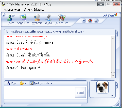 ฝากรูป