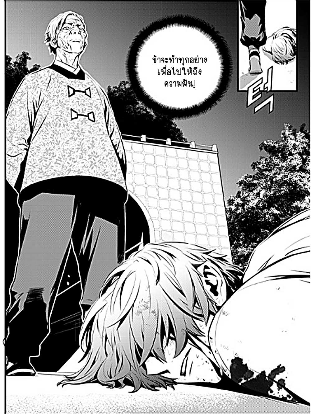 อ่านการ์ตูน The Breaker New Waves 56 ภาพที่ 24