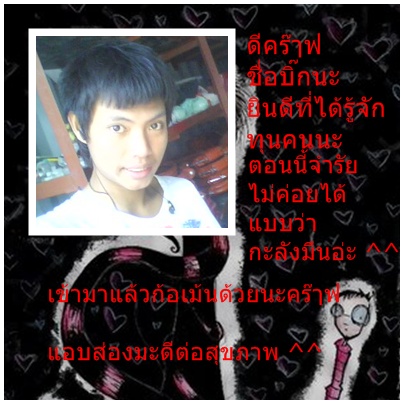 ฝากรูป