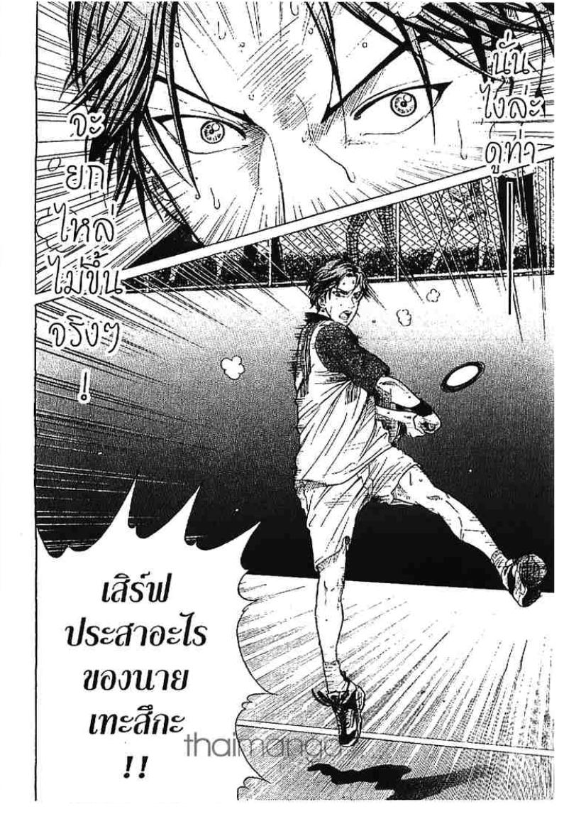 Prince of Tennis - หน้า 28