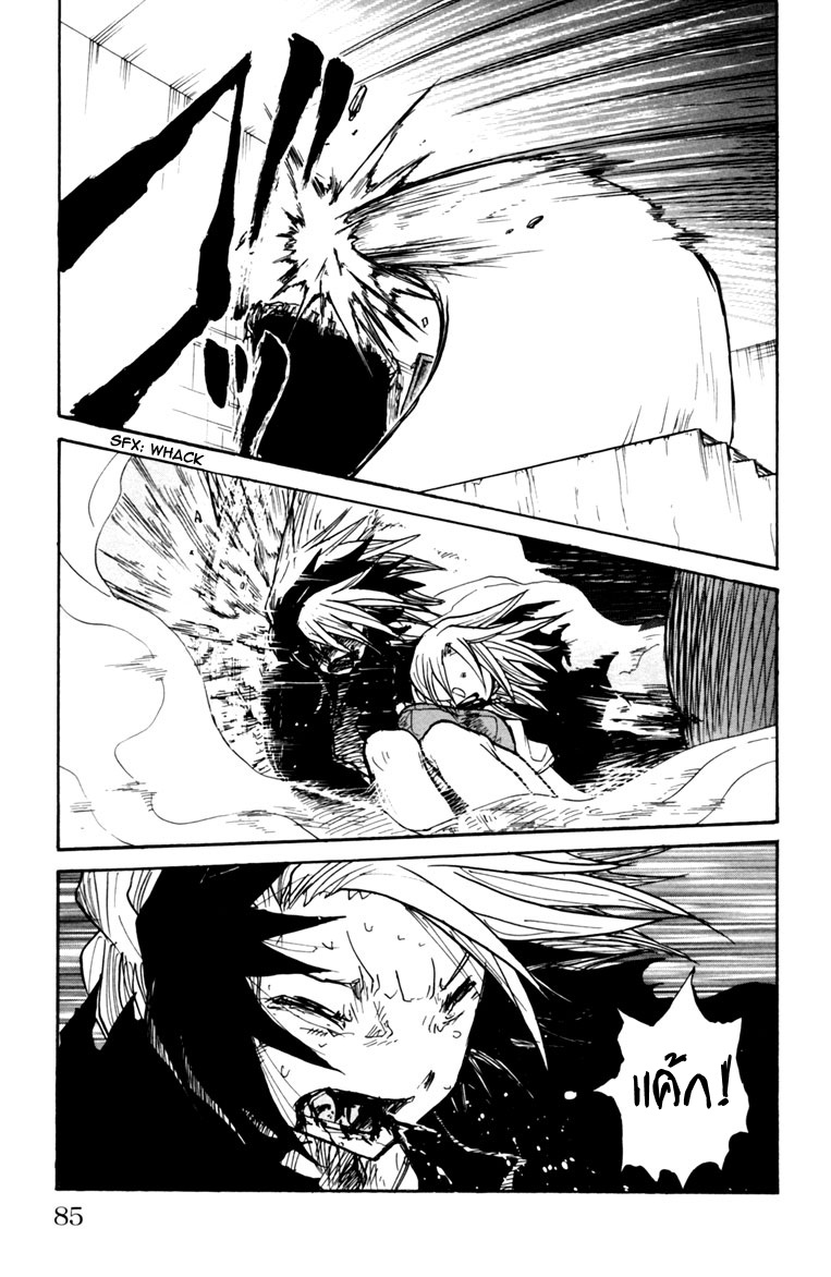 อ่านการ์ตูน Cerberus 2 ภาพที่ 18