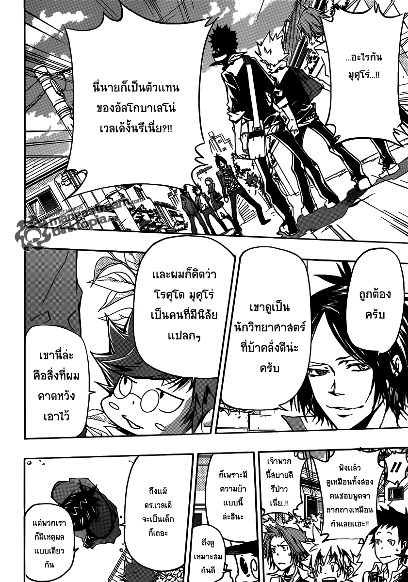 Reborn 354-เวลเด้ กับ มุคุโร่