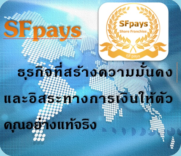 ธุจกิจที่สร้างความมั่นคงให้กับตัวคุณเอง