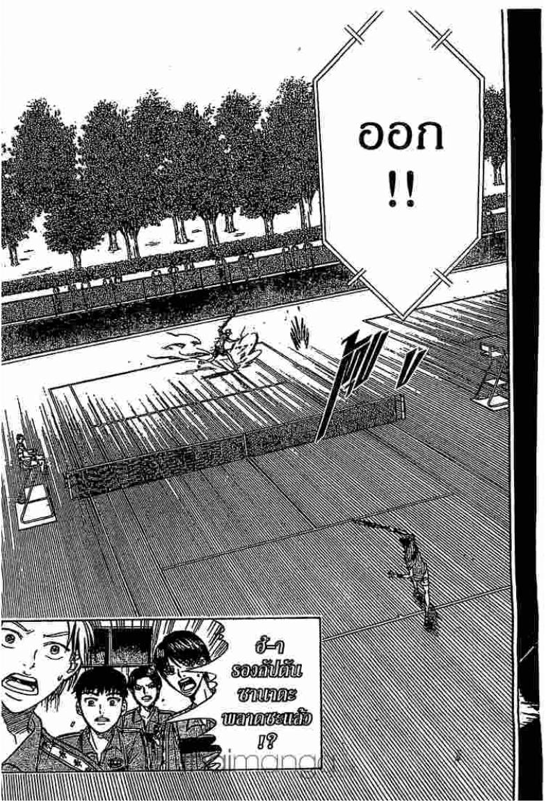 Prince of Tennis - หน้า 106