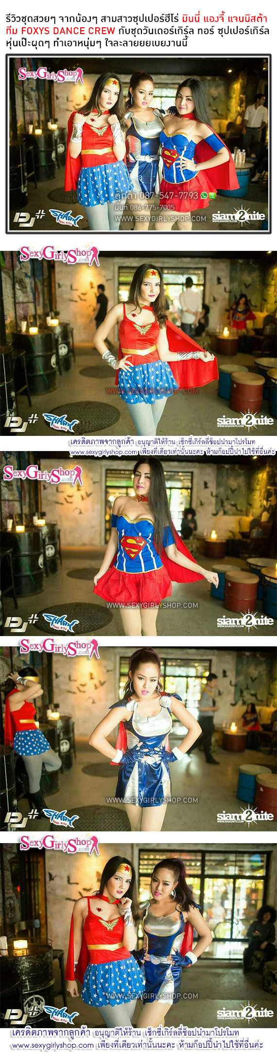ชุดแฟนซี