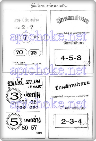 ฝากรูป