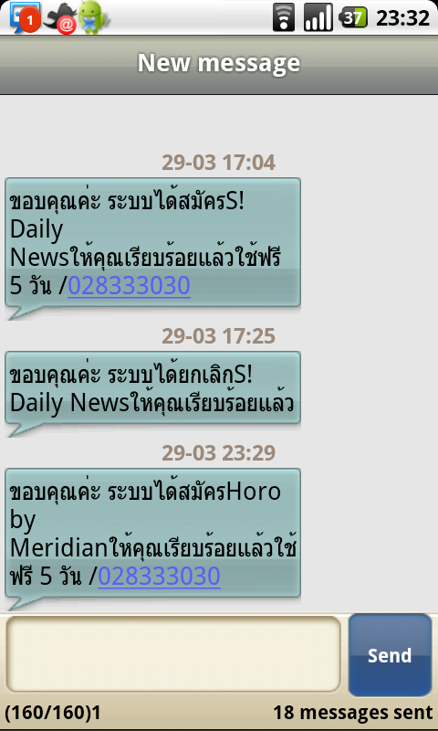 อีเหี้ยยยยย @sanookonline @gsmadvance_fan วันนี้สองรอบแล้วนะเว้ย