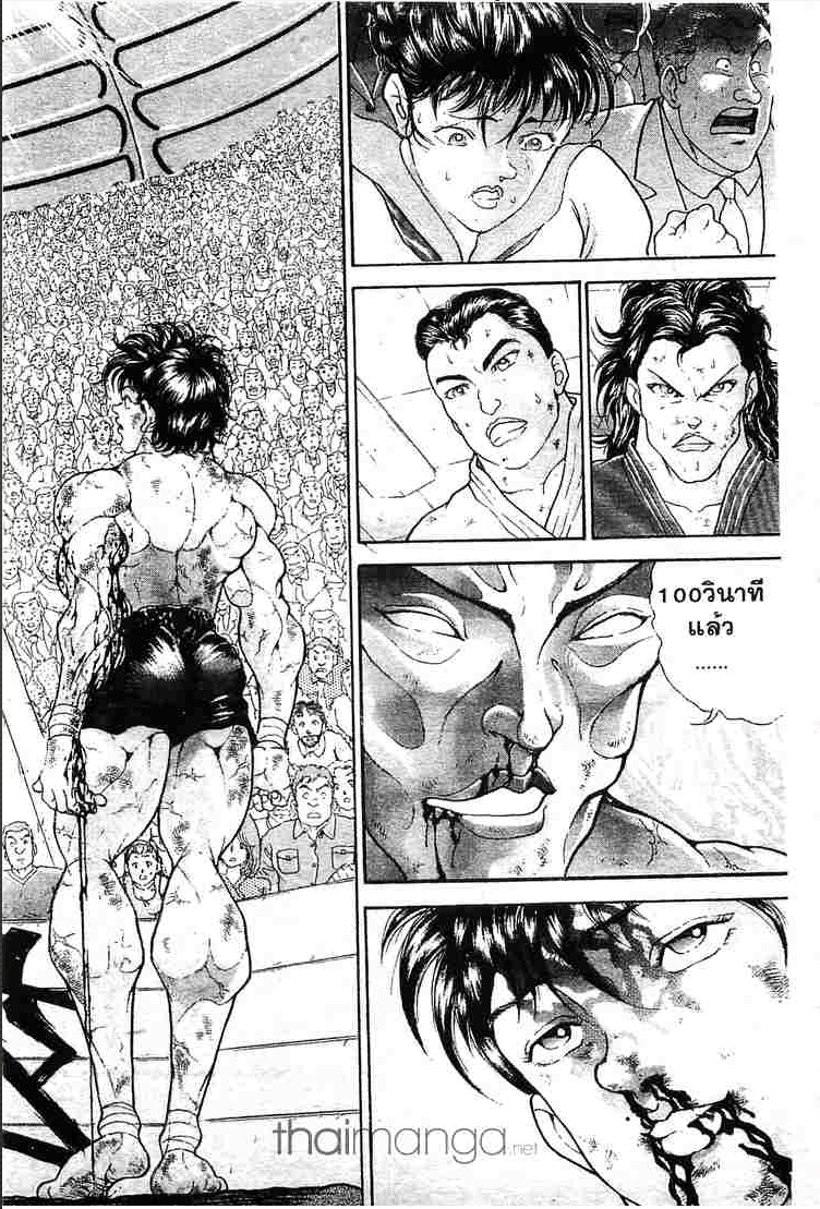 Grappler Baki - หน้า 203