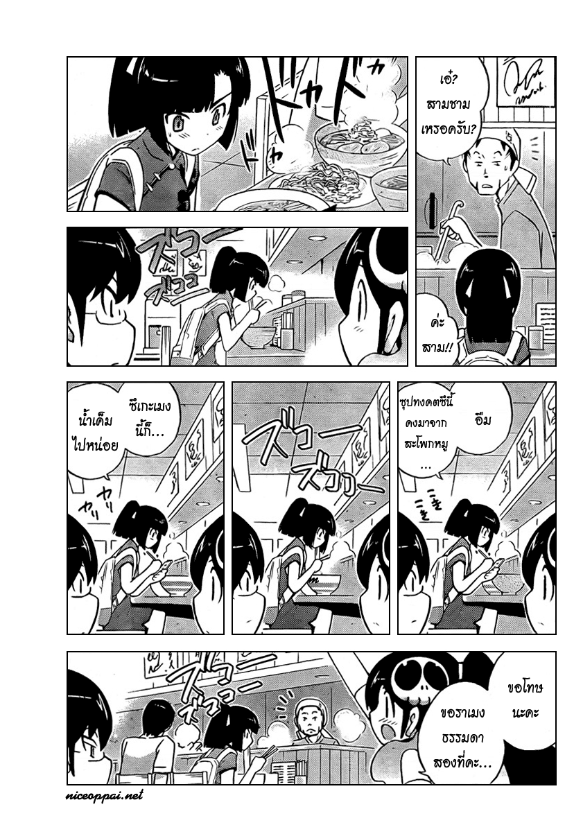 The World God Only Knows - หน้า 65